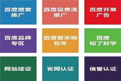 百度广告推广的投放技巧与成本分析